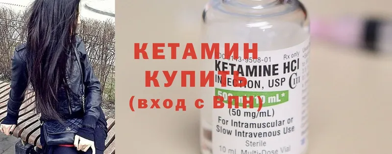 площадка формула  Болохово  КЕТАМИН ketamine 