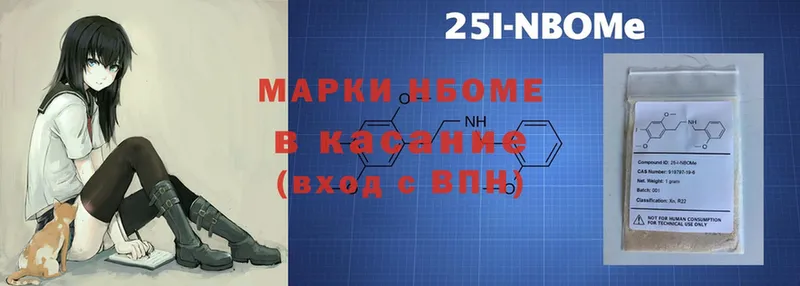 где купить наркотик  Болохово  Марки NBOMe 1,8мг 